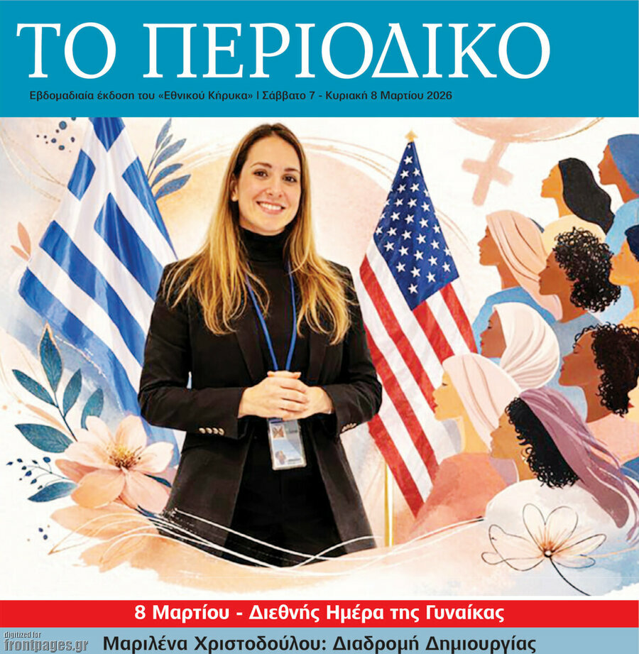 Εθνικός Κήρυξ
