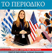 /Εθνικός Κήρυξ
