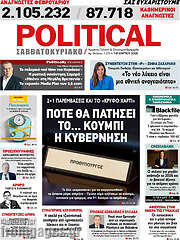 /Political