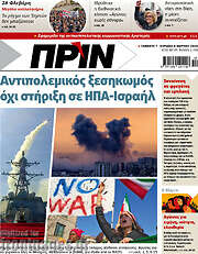 /Πριν