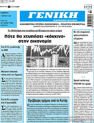 Πρωτοσέλιδο Γενική Δημοπρασιών