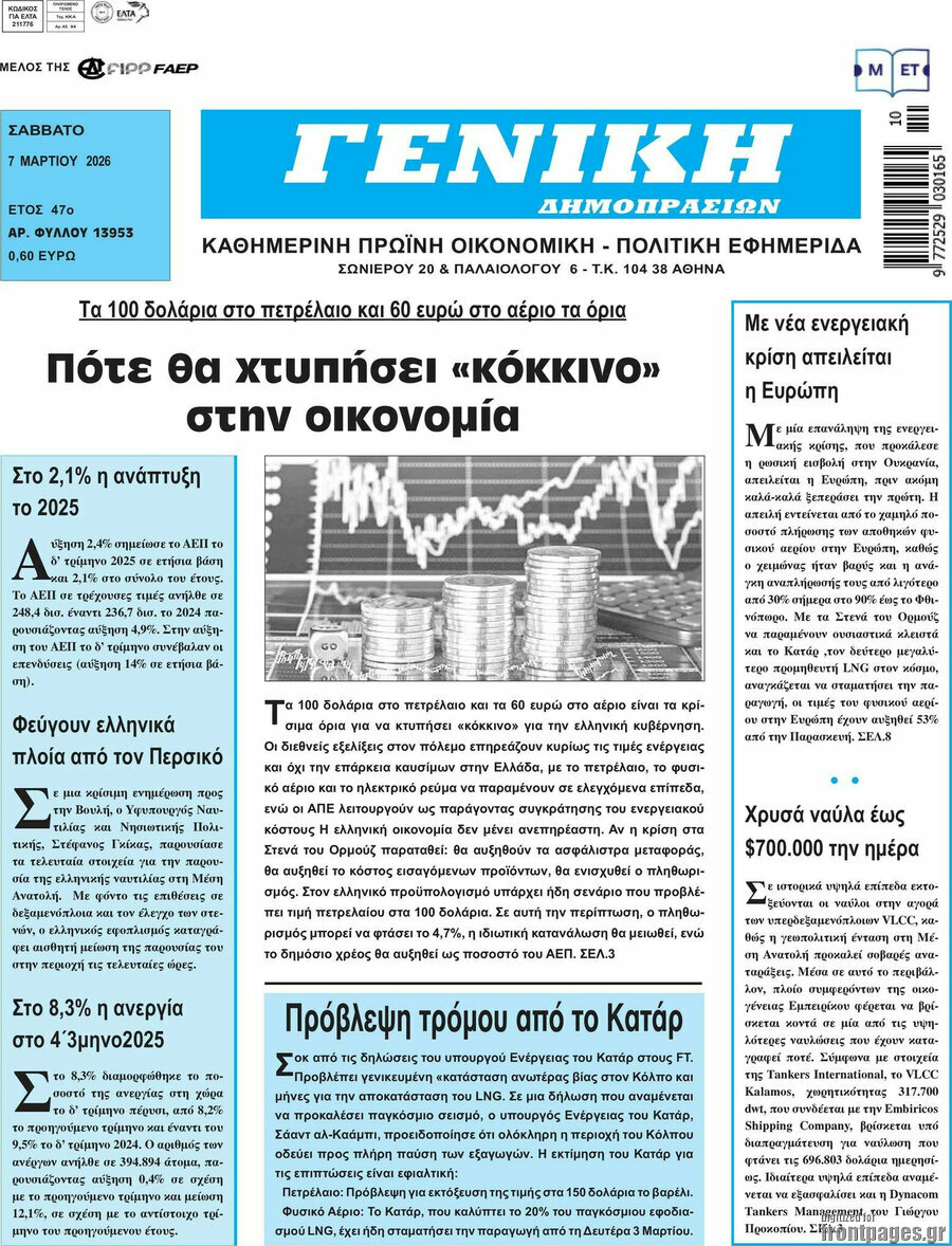 Γενική Δημοπρασιών