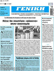 /Γενική Δημοπρασιών
