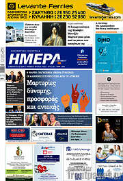 /Ημέρα Ζακύνθου