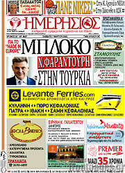 /Ημερήσιος