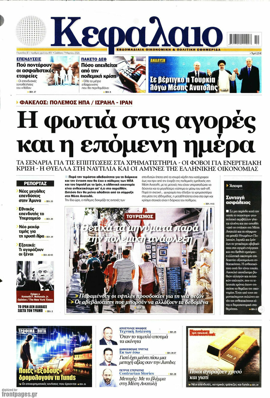 Κεφάλαιο
