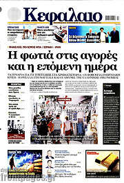 /Κεφάλαιο