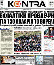 /Kontra News