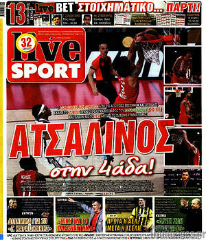 Πρωτοσέλιδο εφημερίδας Live Sport - protoselida
