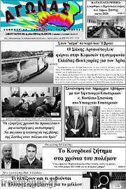 /Αγώνας