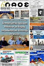 /Λαός