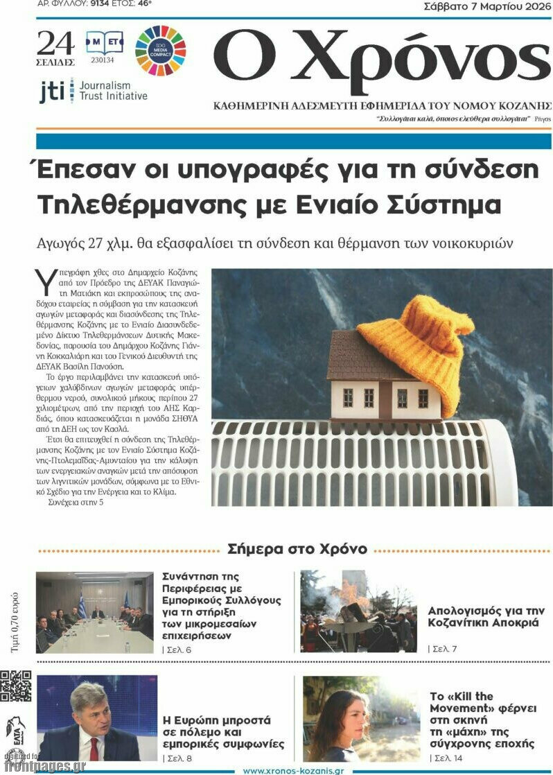 Χρόνος