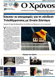 /Χρόνος
