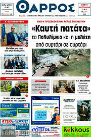 /Θάρρος