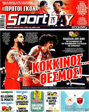 Πρωτοσέλιδο εφημερίδας Sport Day - protoselida