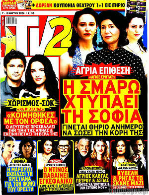 Περιοδικό TV24