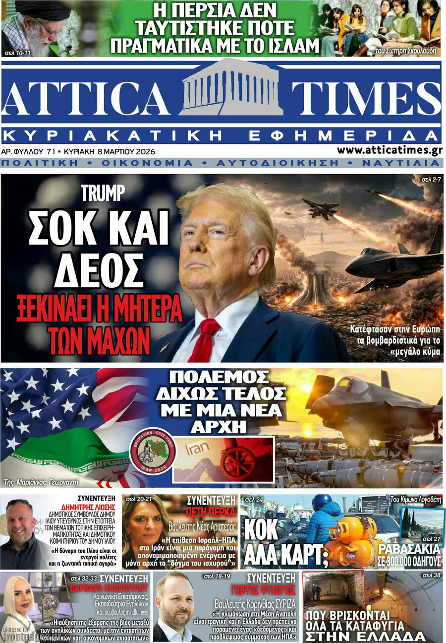 Attica Times