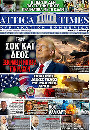 /Attica Times