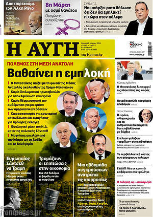 Αυγή: Βαθαίνει η εμπλοκή