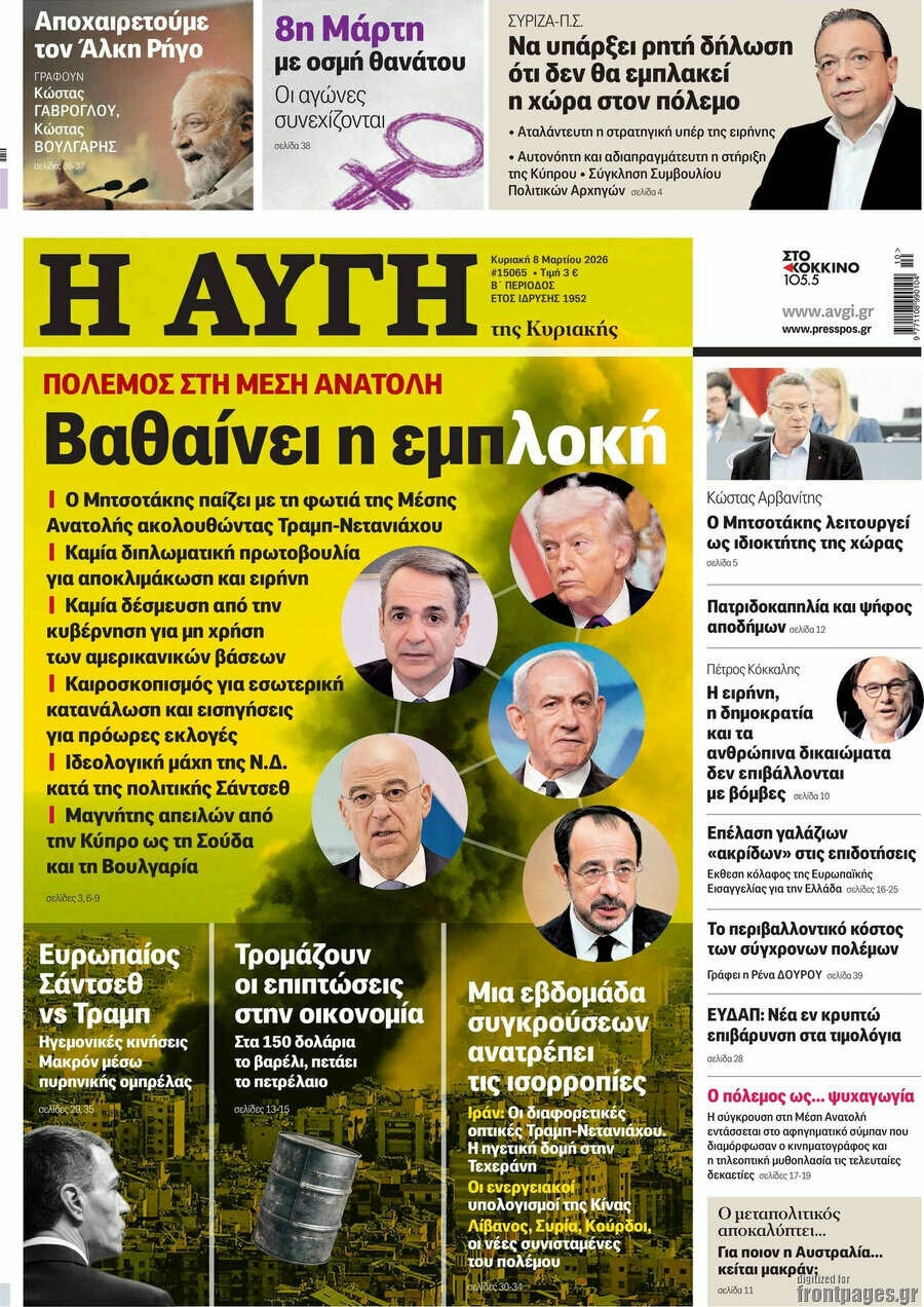 Αυγή