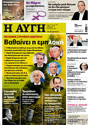 /Αυγή