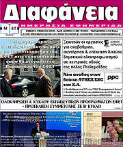 /Διαφάνεια