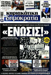 /Δημοκρατία
