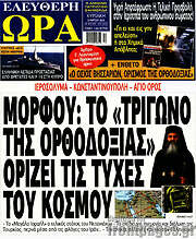 /Ελεύθερη ώρα