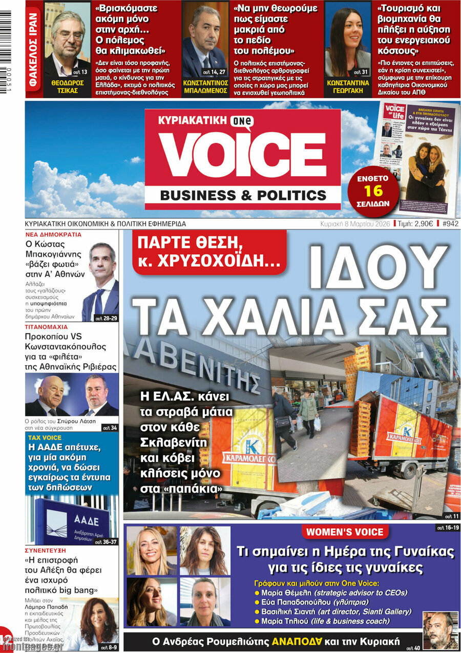 One Voice