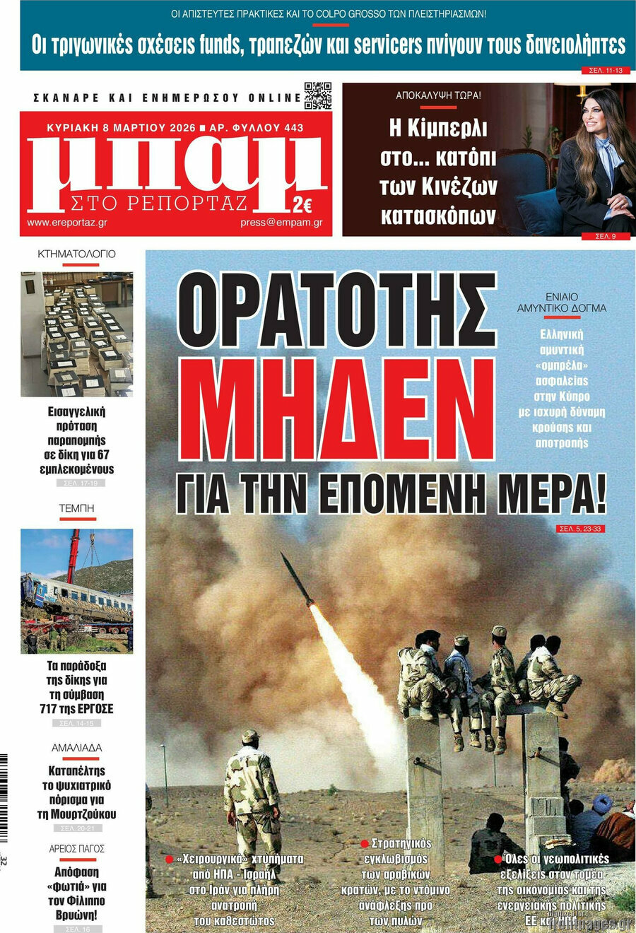 Μπαμ