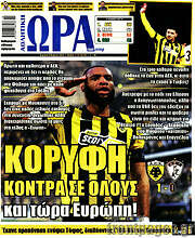 /Η Ώρα των Σπορ