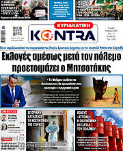 /Kontra News