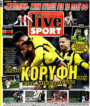 Πρωτοσέλιδο εφημερίδας Live Sport - protoselida