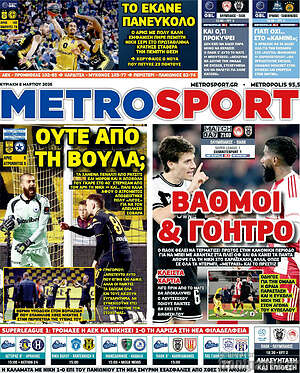 Πρωτοσέλιδο εφημερίδας MetroSport - protoselida