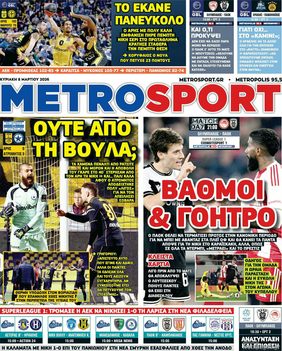 MetroSport