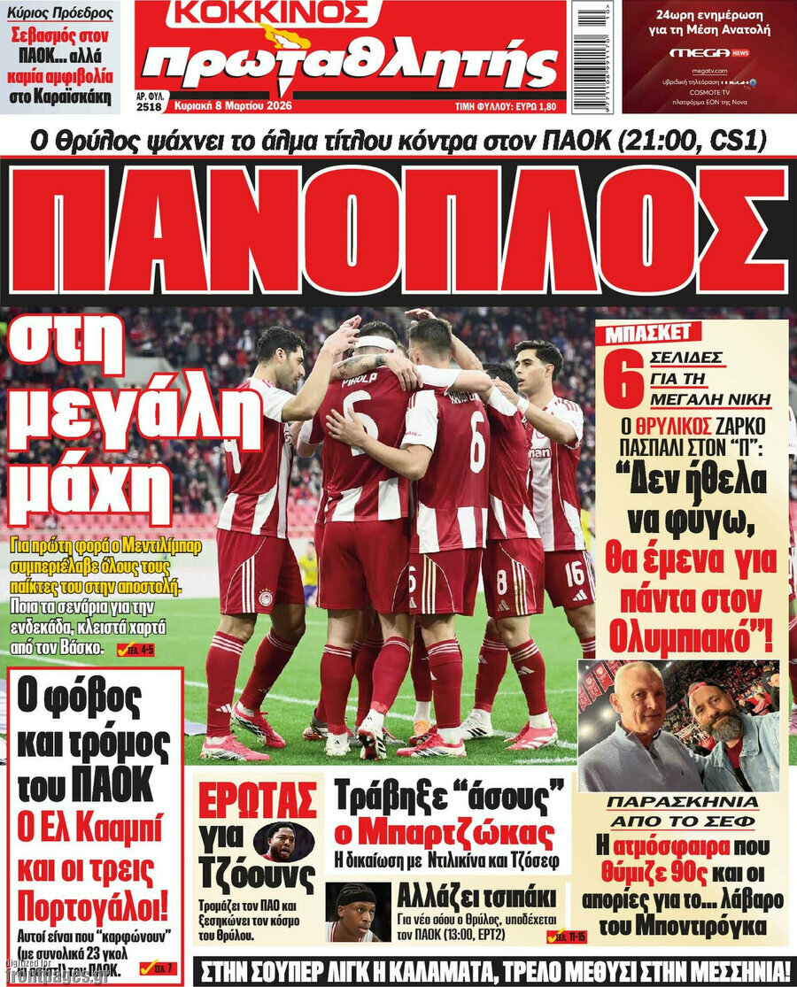 Πρωταθλητής