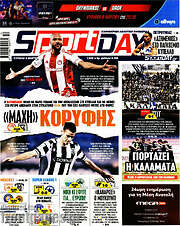 /Sport Day