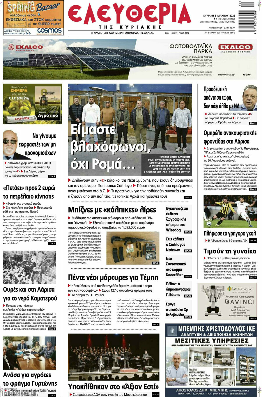 Ελευθερία
