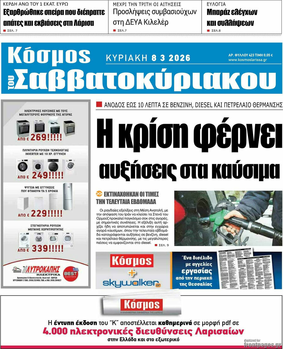 Κόσμος