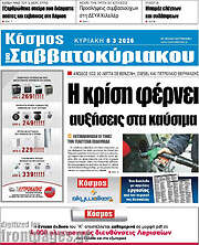 /Κόσμος