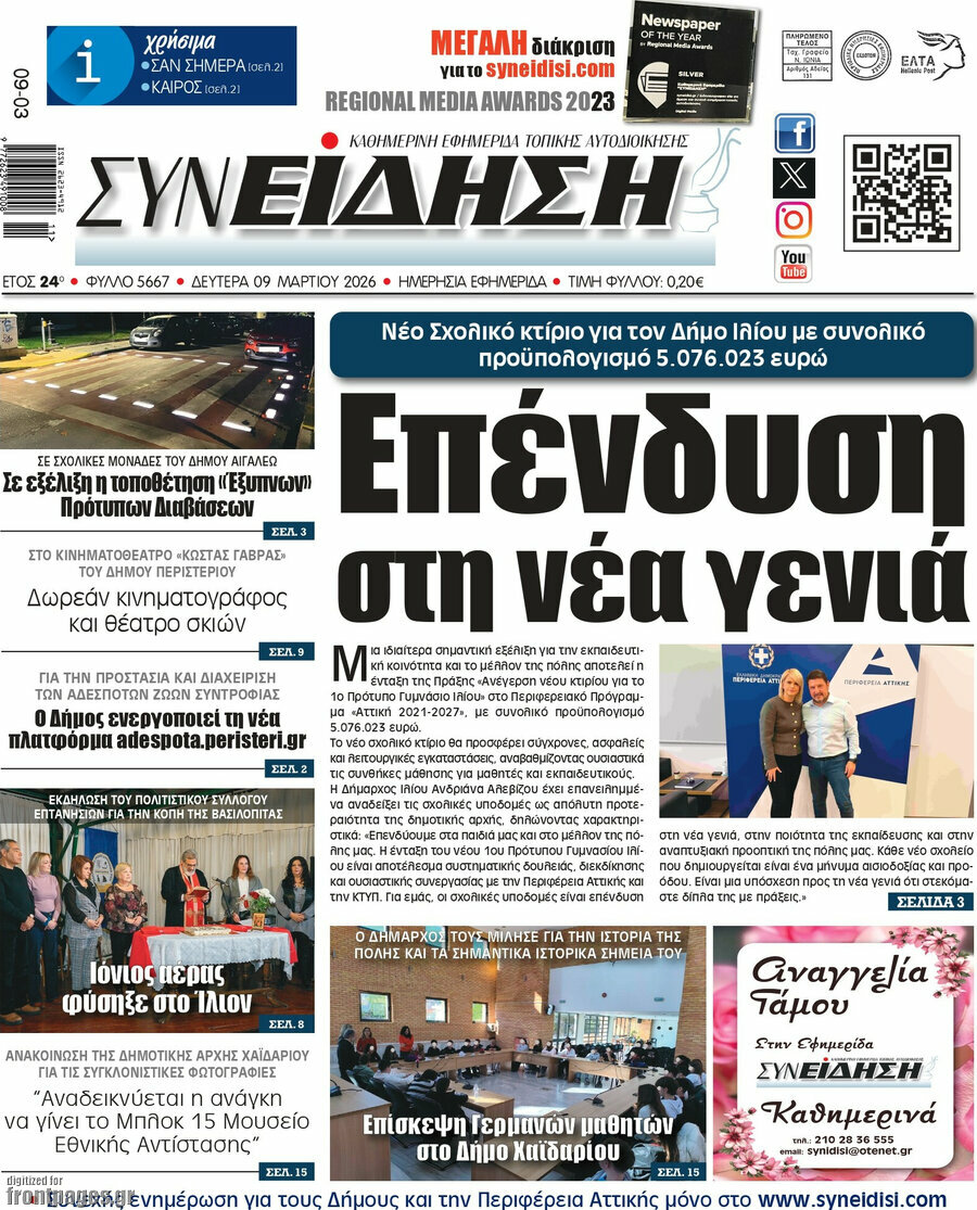 Συνείδηση