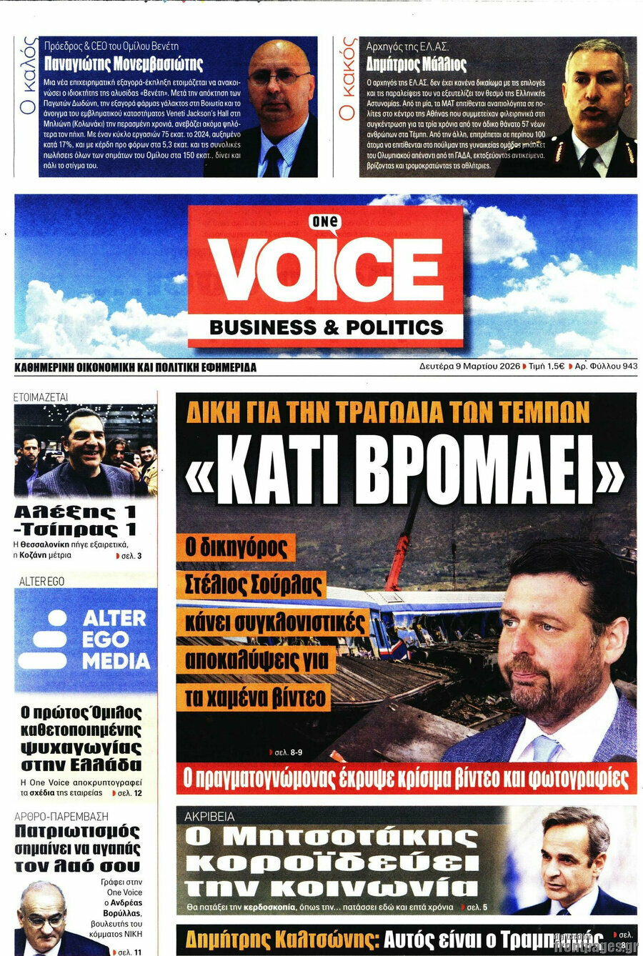 One Voice