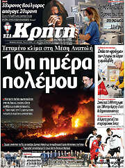 /Νέα Κρήτη