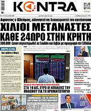 /Kontra News