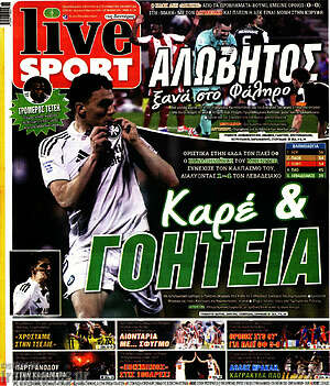 Πρωτοσέλιδο εφημερίδας Live Sport - protoselida