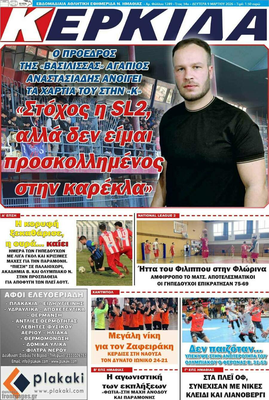 Κερκίδα