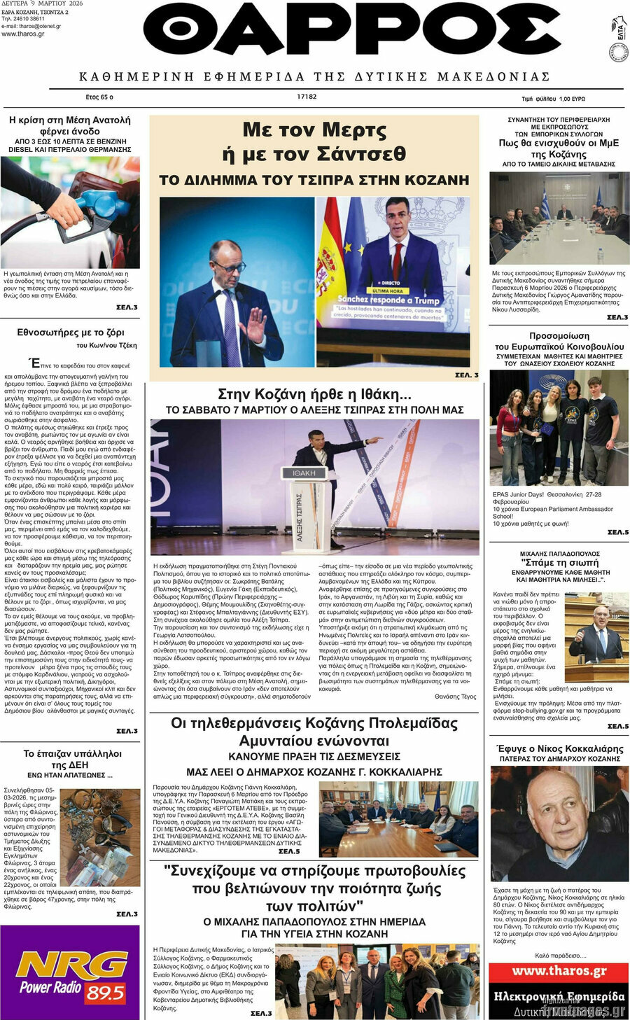 Θάρρος