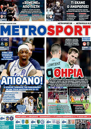Πρωτοσέλιδο εφημερίδας MetroSport - protoselida