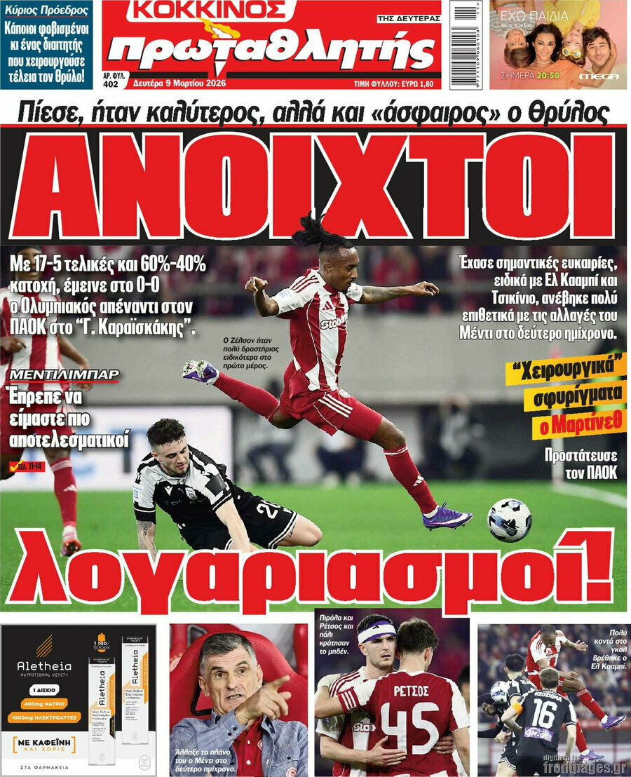 Πρωταθλητής