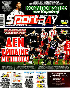 Πρωτοσέλιδο εφημερίδας Sport Day - protoselida